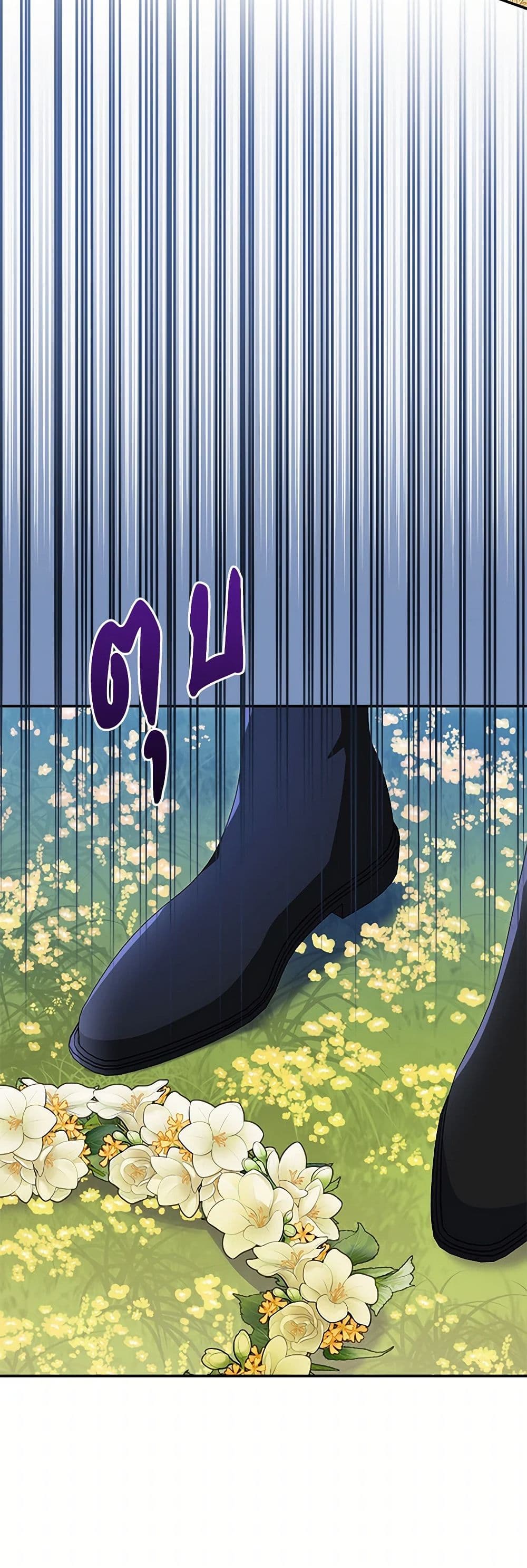 The Villainess Captured the Grand Duke page 49