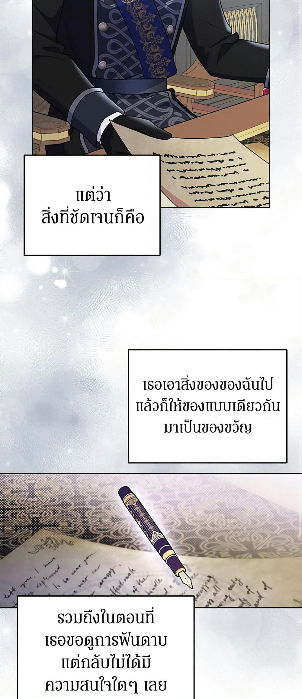 The Villainess Captured the Grand Duke page 13