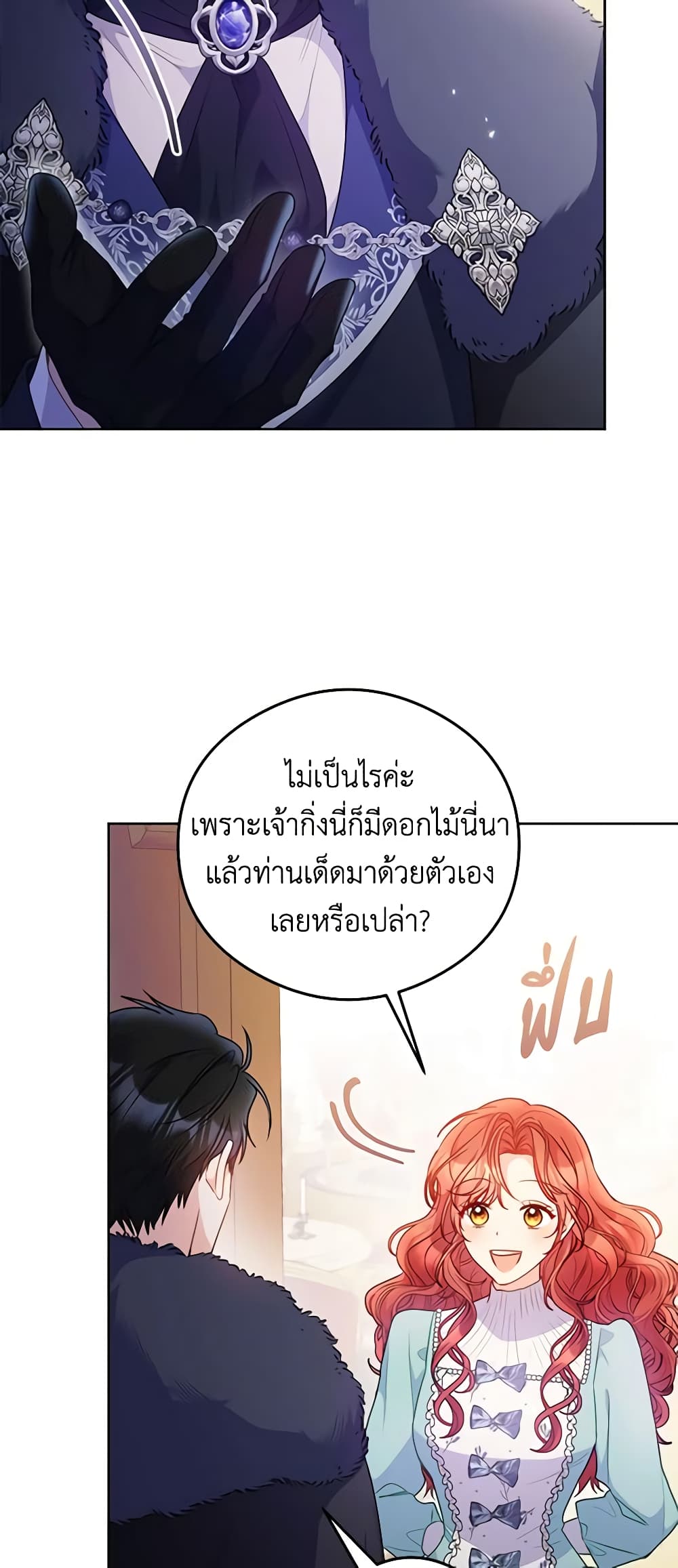 The Villainess Captured the Grand Duke page 36