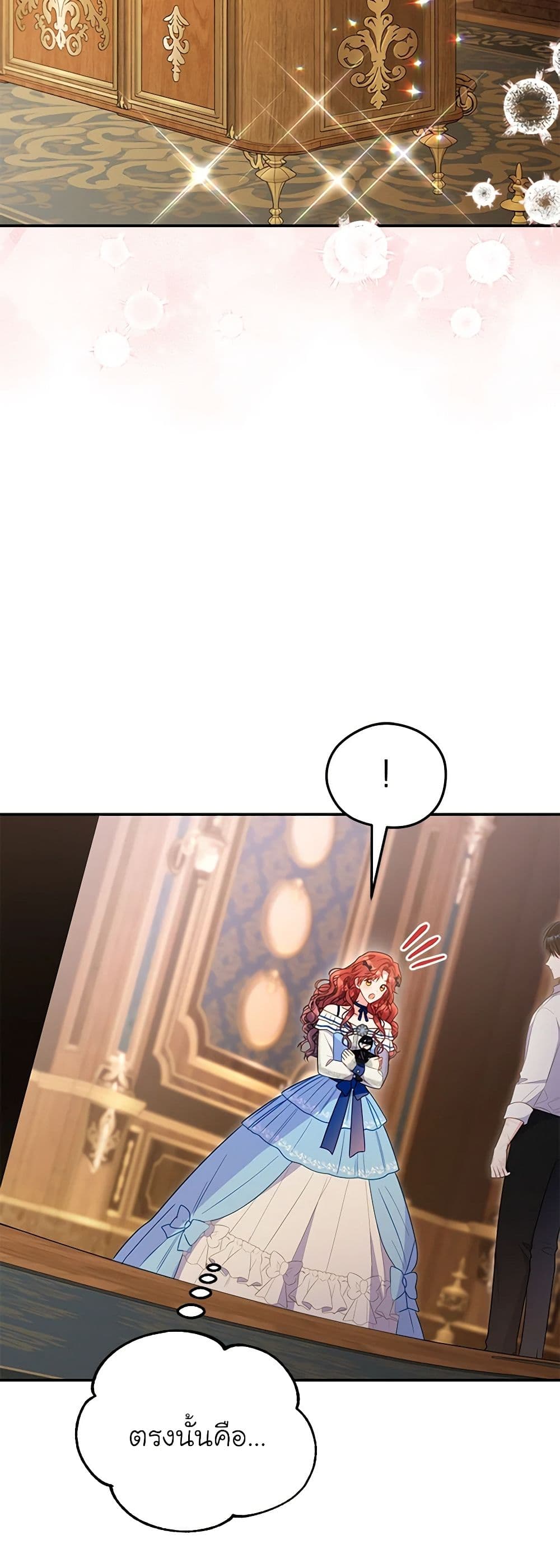 The Villainess Captured the Grand Duke page 12