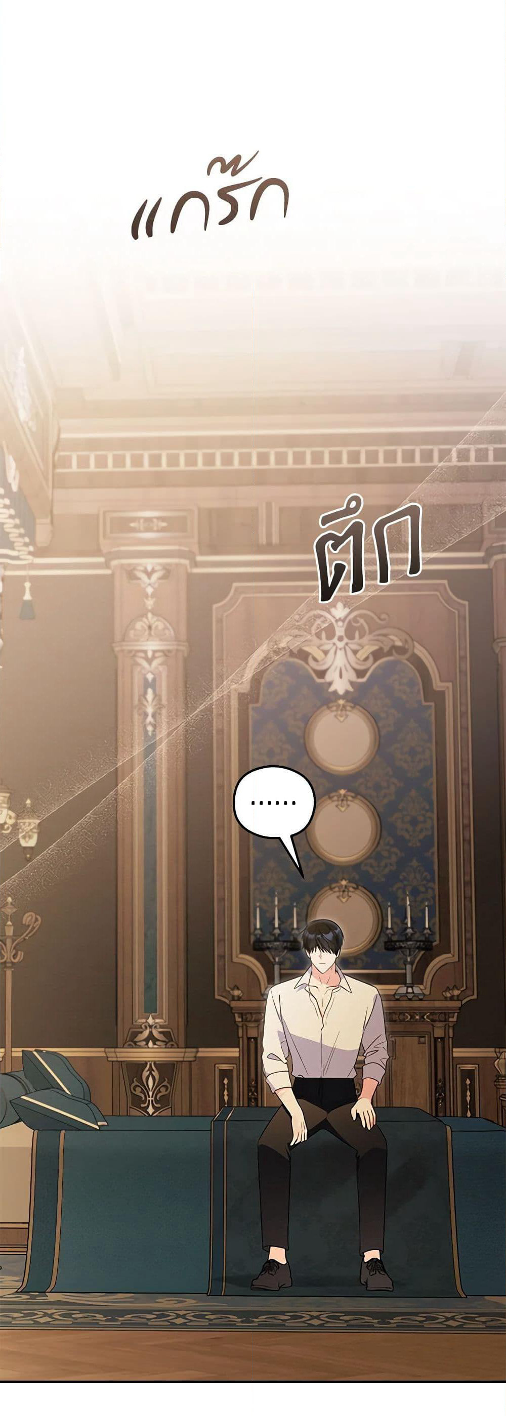 The Villainess Captured the Grand Duke page 36
