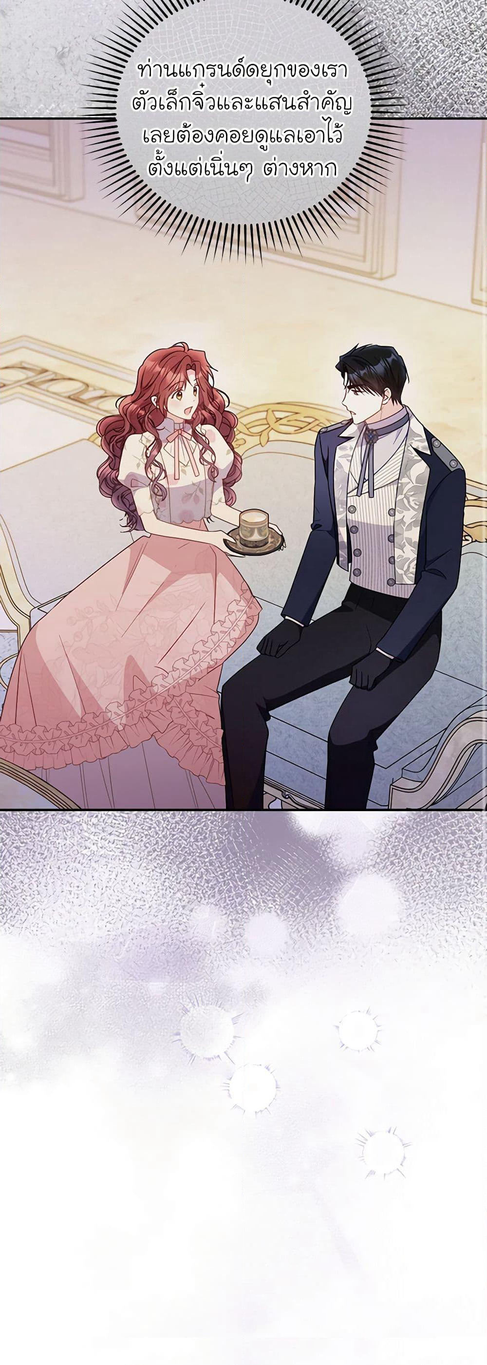 The Villainess Captured the Grand Duke page 49