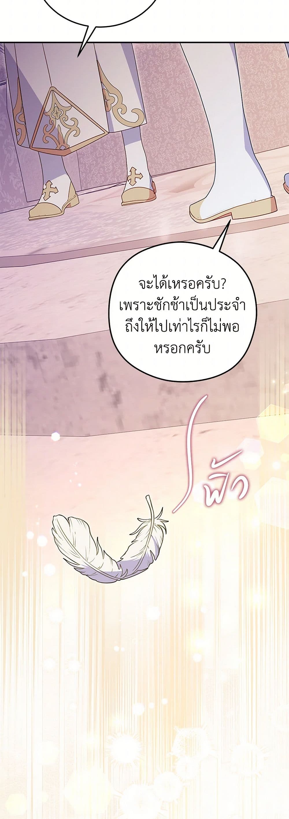 The Villainess Captured the Grand Duke page 15
