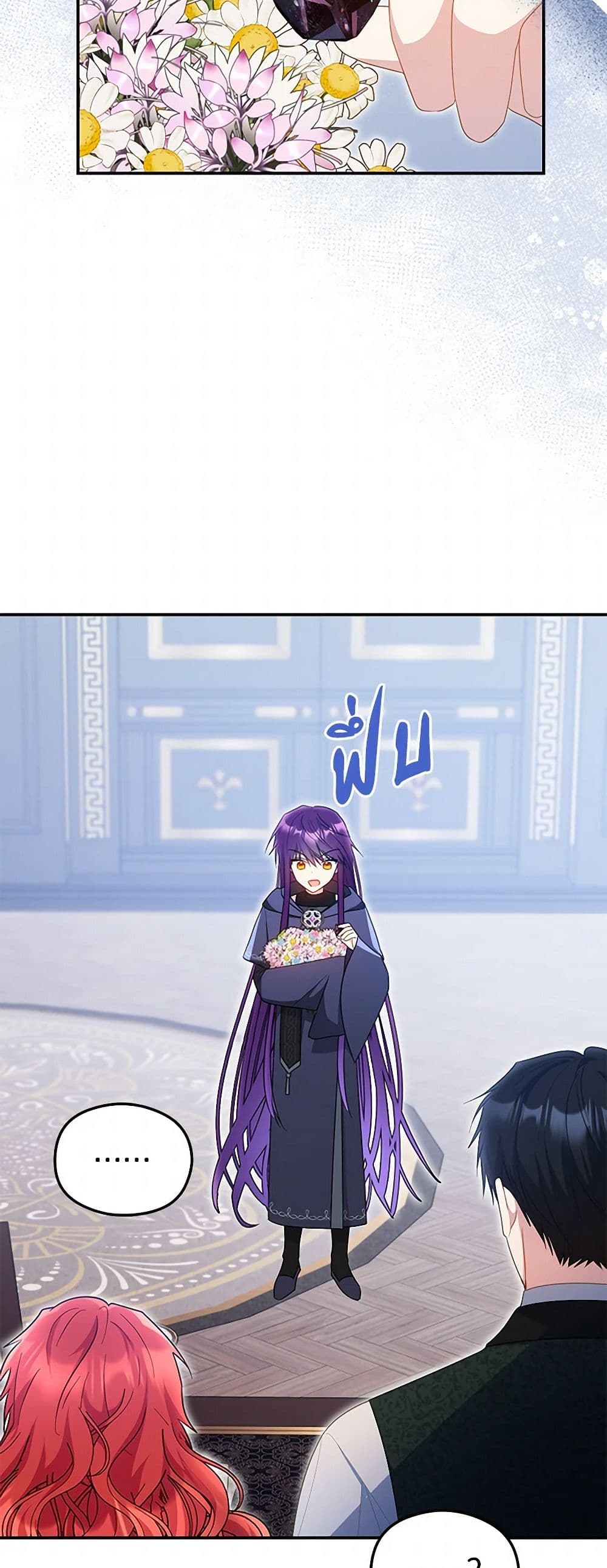 The Villainess Captured the Grand Duke page 9