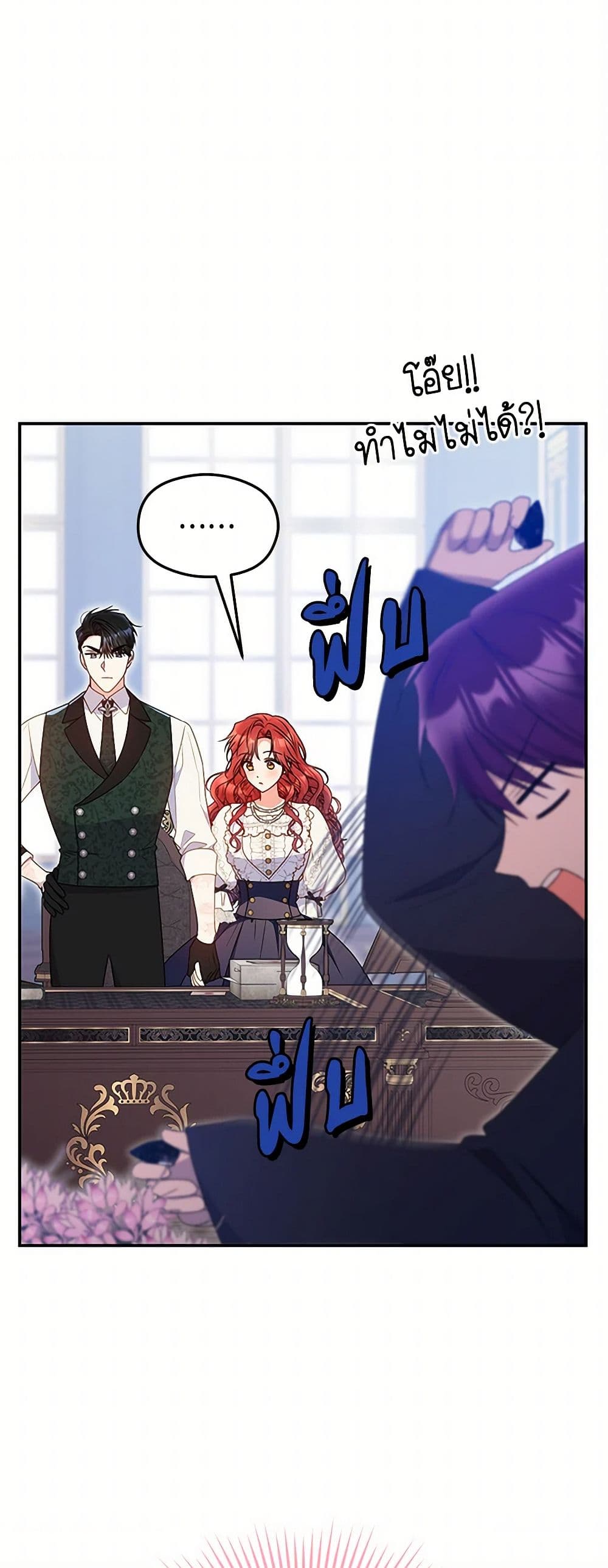 The Villainess Captured the Grand Duke page 11