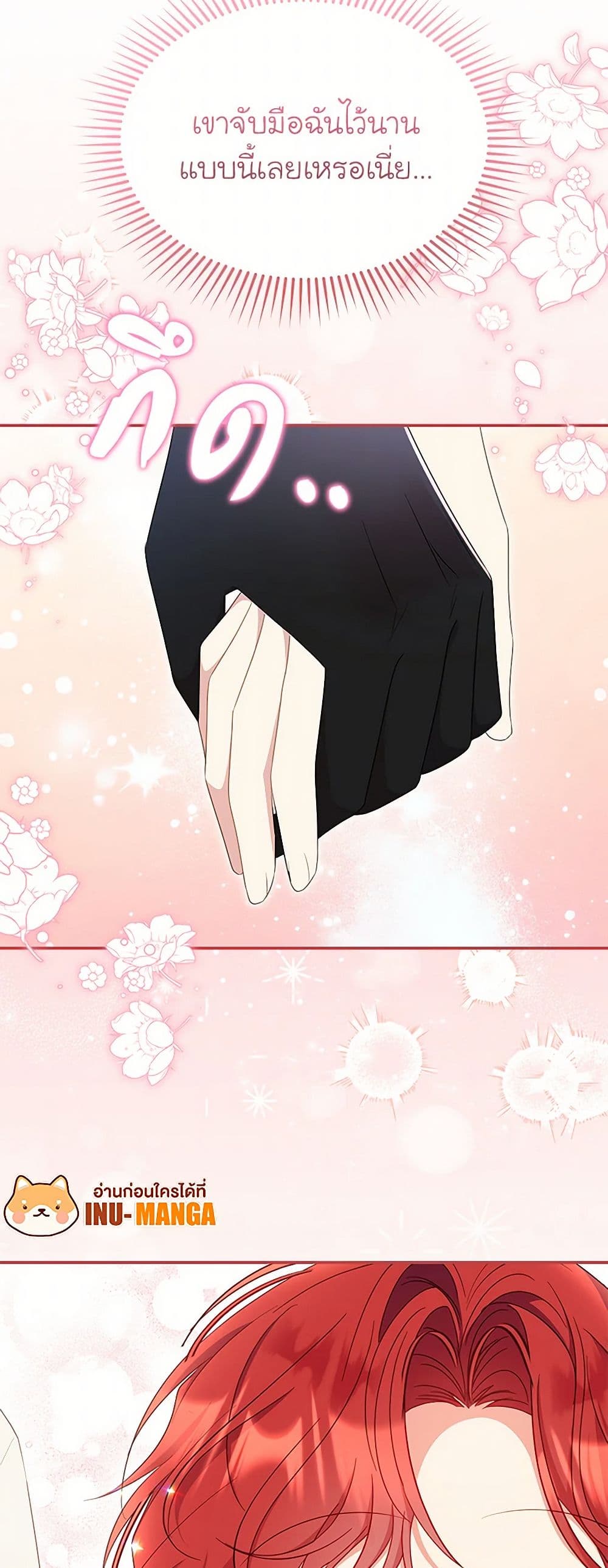 The Villainess Captured the Grand Duke page 12