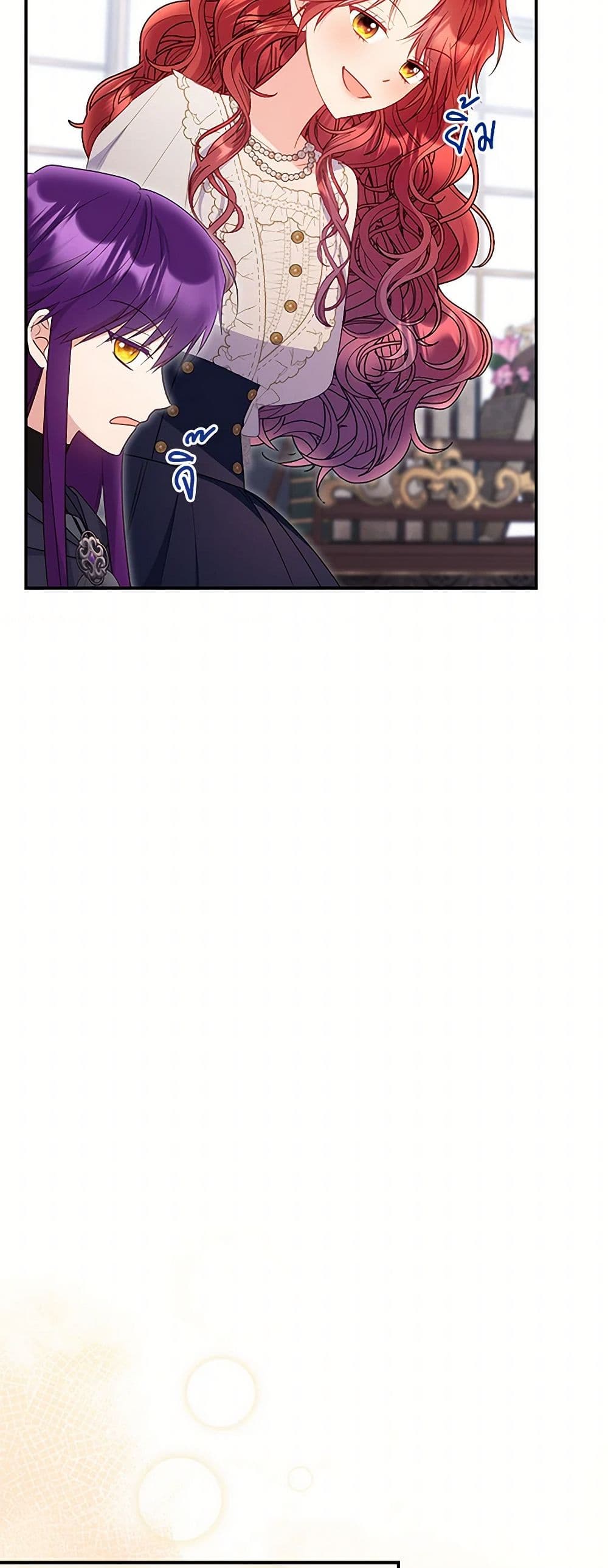 The Villainess Captured the Grand Duke page 26