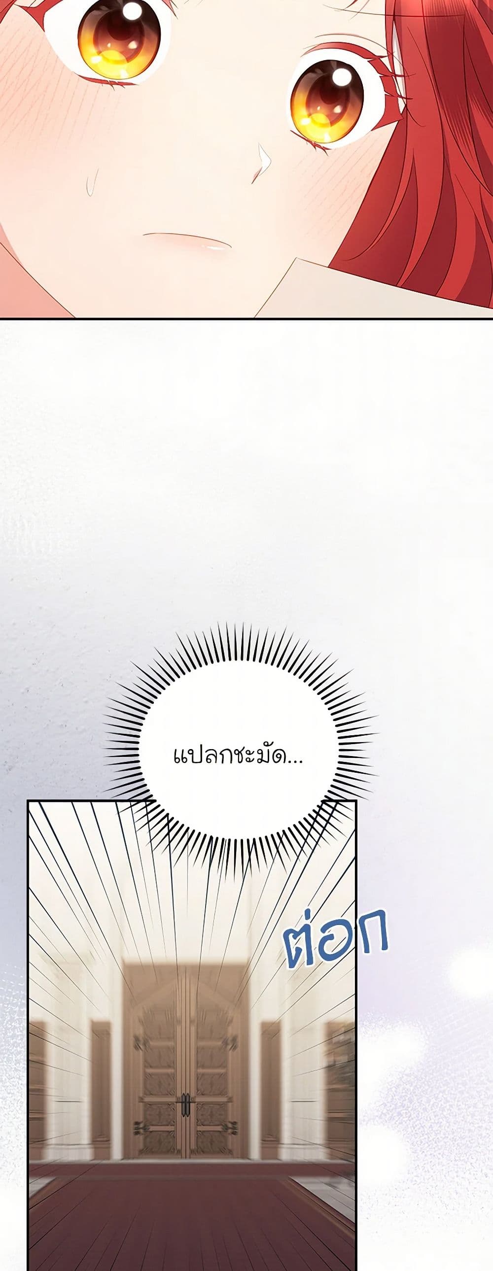 The Villainess Captured the Grand Duke page 42