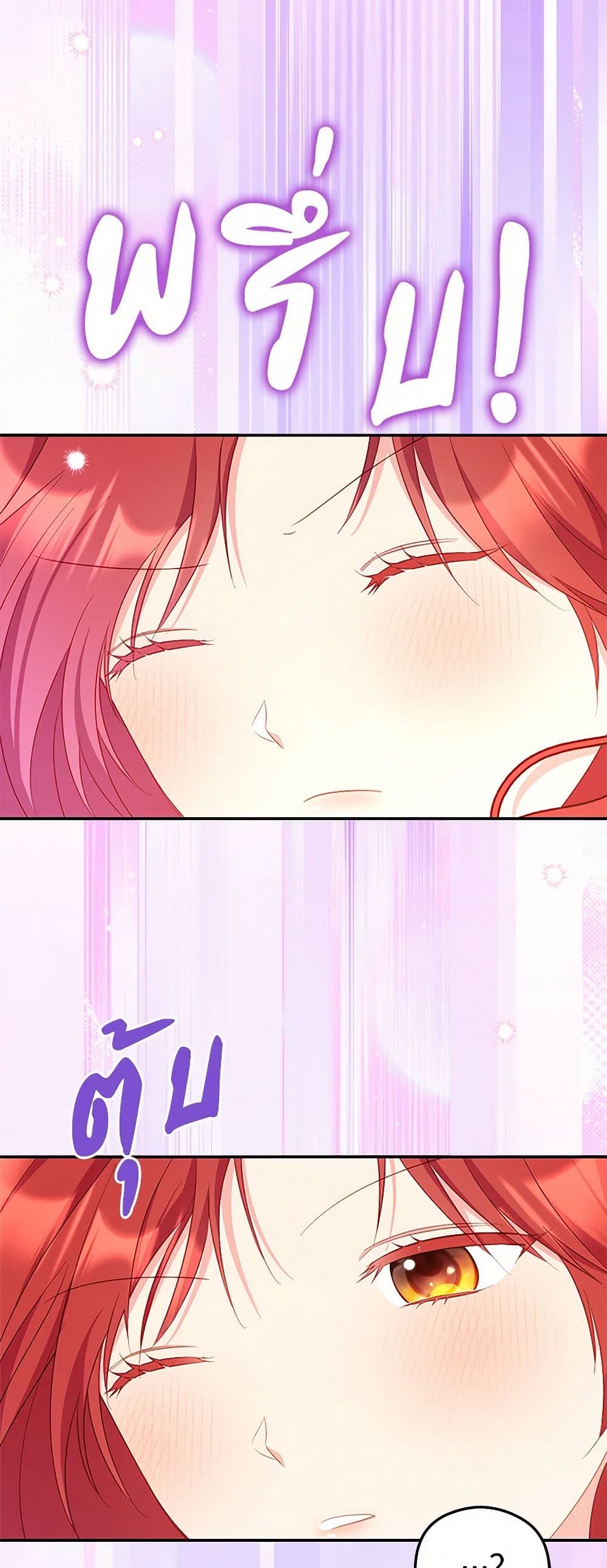 The Villainess Captured the Grand Duke page 50
