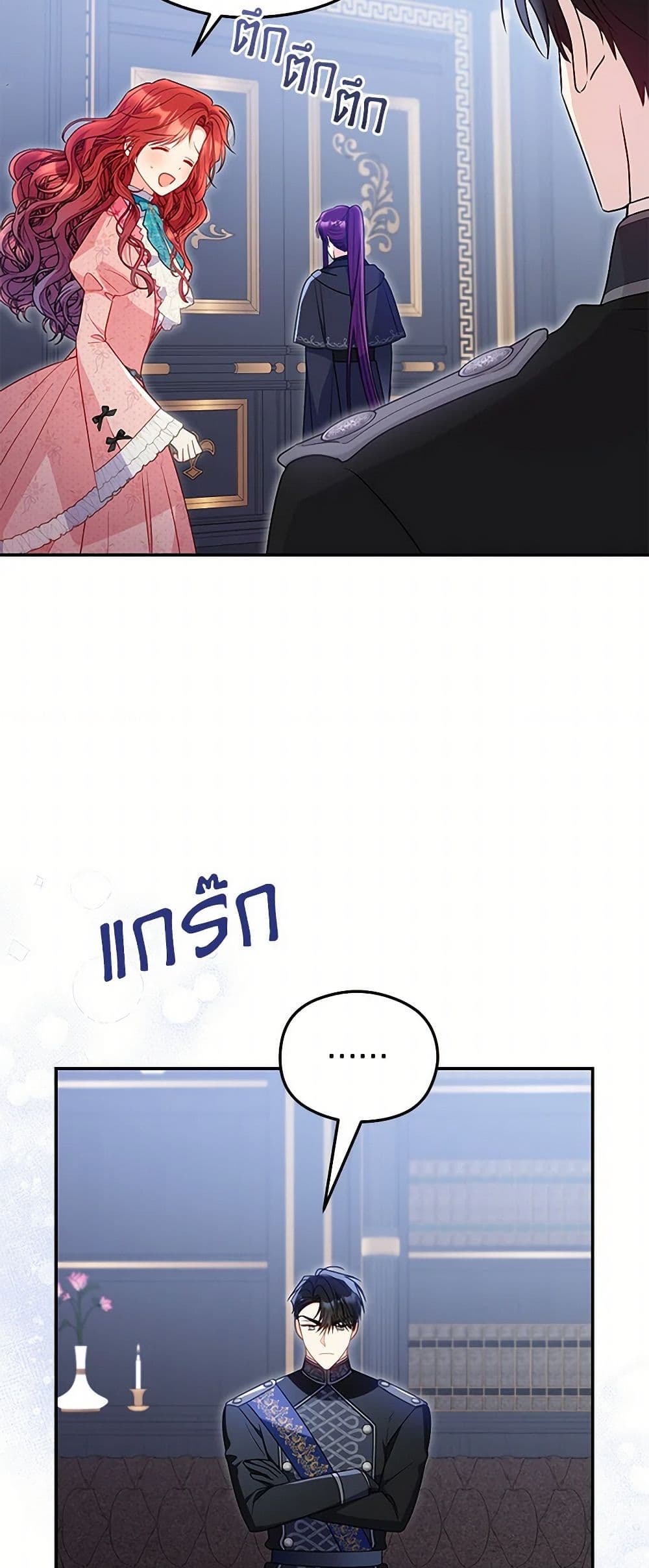 The Villainess Captured the Grand Duke page 10