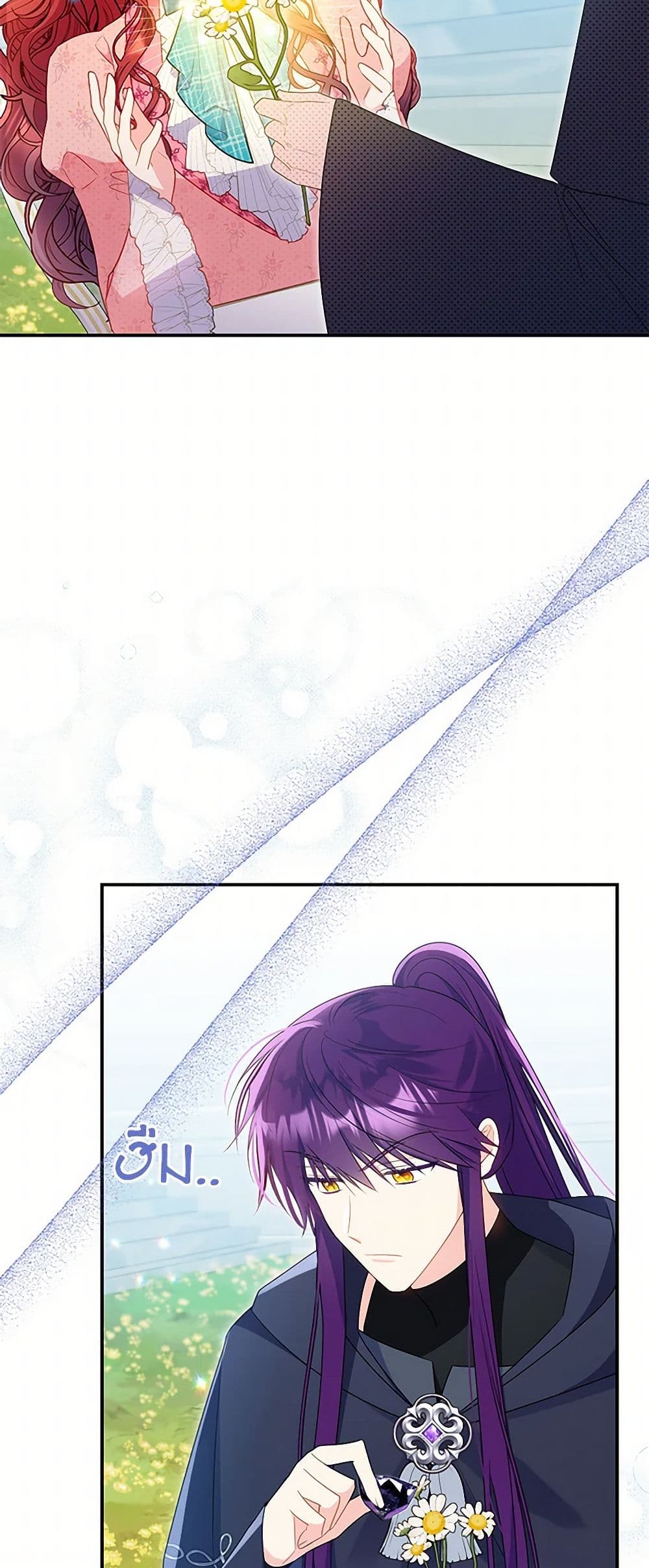 The Villainess Captured the Grand Duke page 16