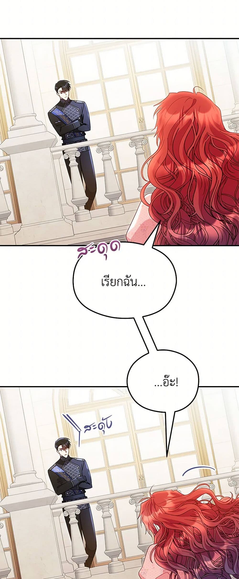 The Villainess Captured the Grand Duke page 30