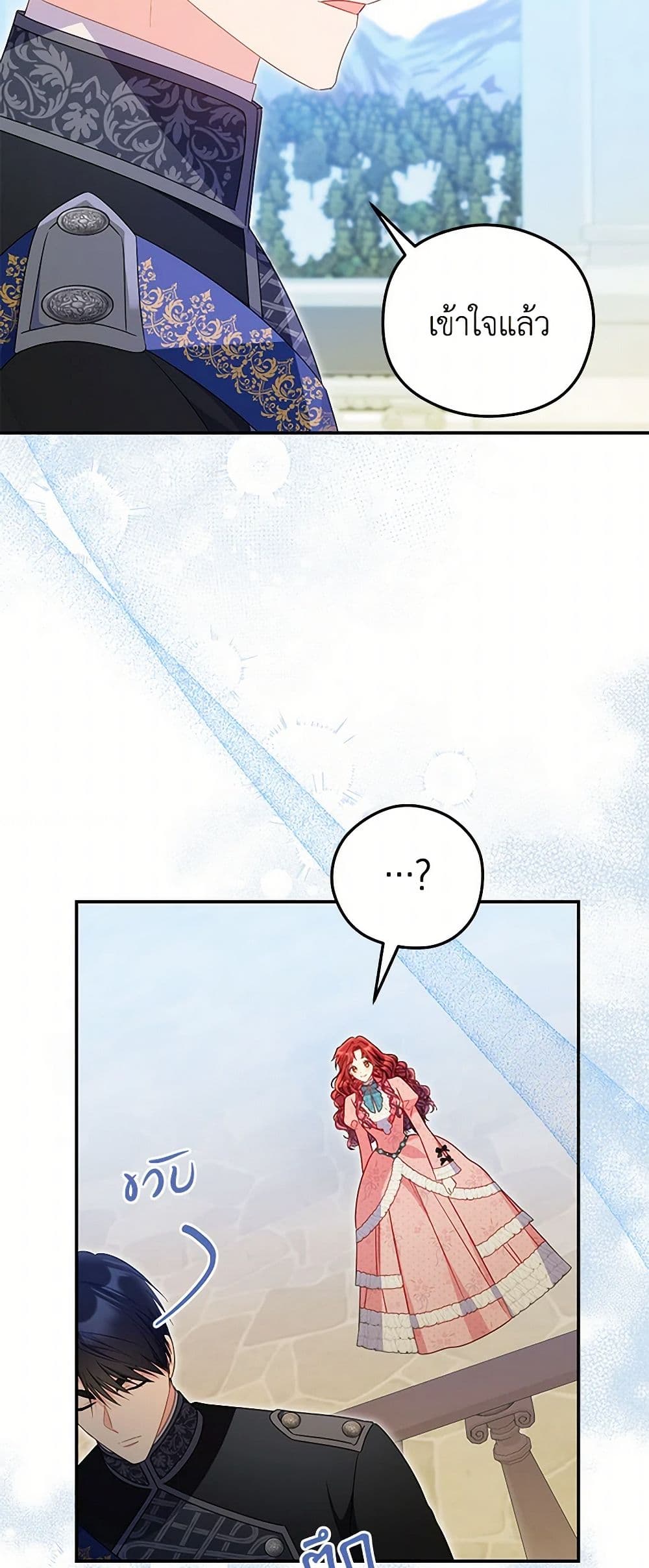 The Villainess Captured the Grand Duke page 39