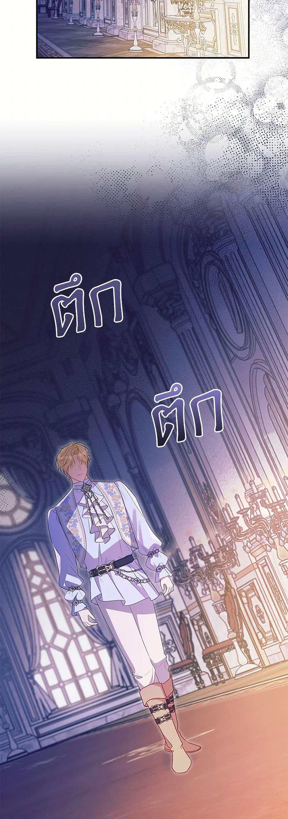 The Villainess Captured the Grand Duke page 40