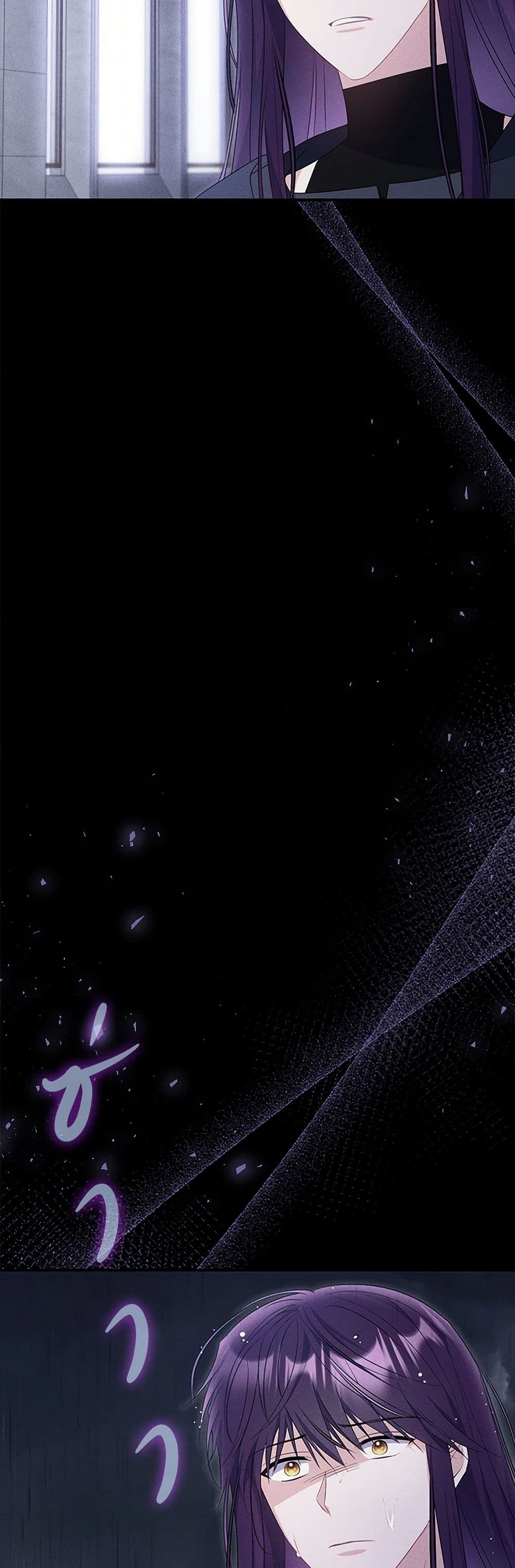 The Villainess Captured the Grand Duke page 20
