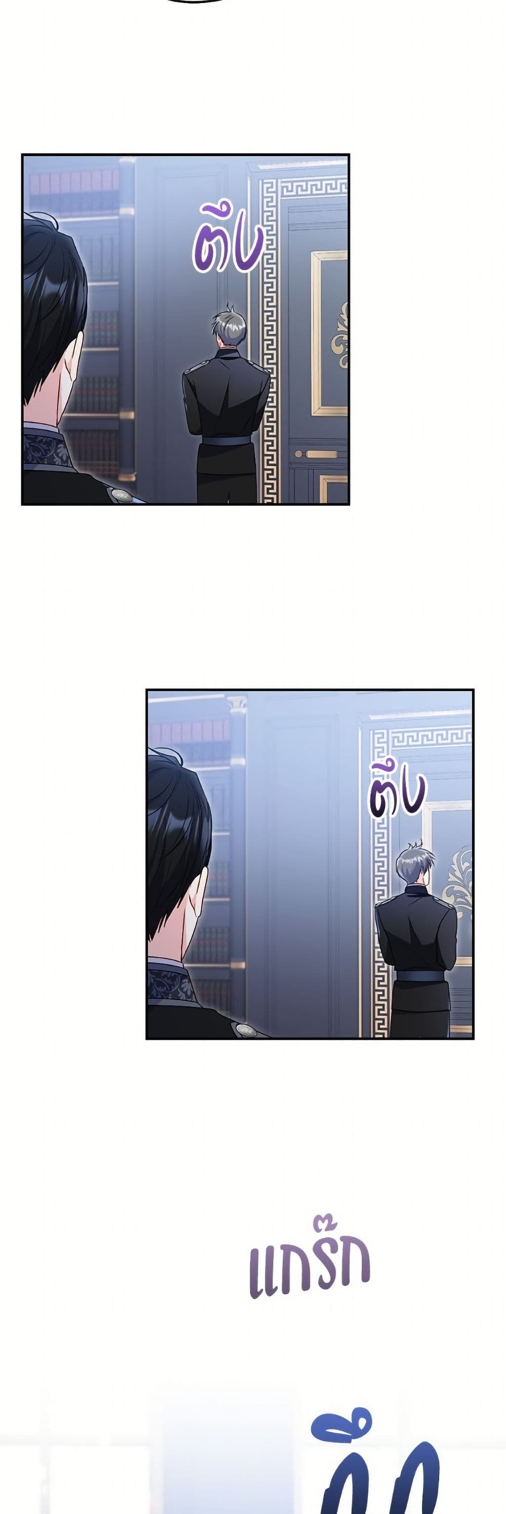 The Villainess Captured the Grand Duke page 15