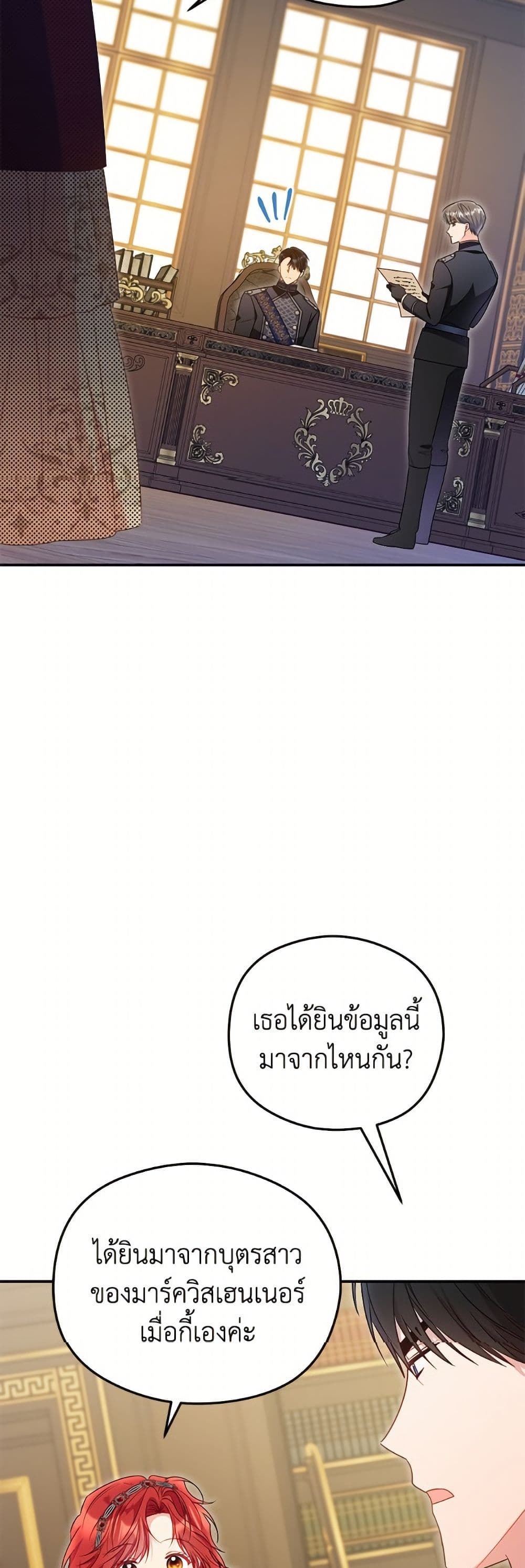 The Villainess Captured the Grand Duke page 35
