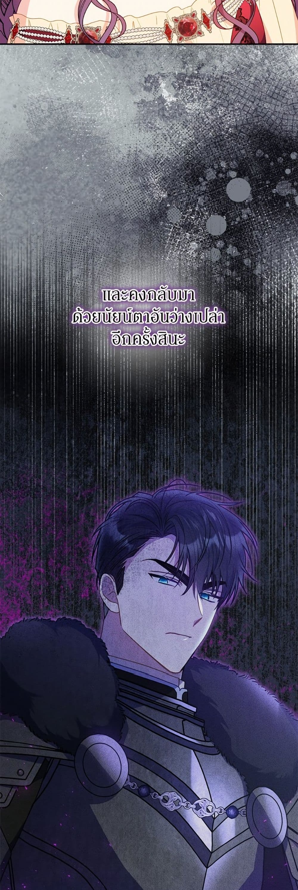 The Villainess Captured the Grand Duke page 44