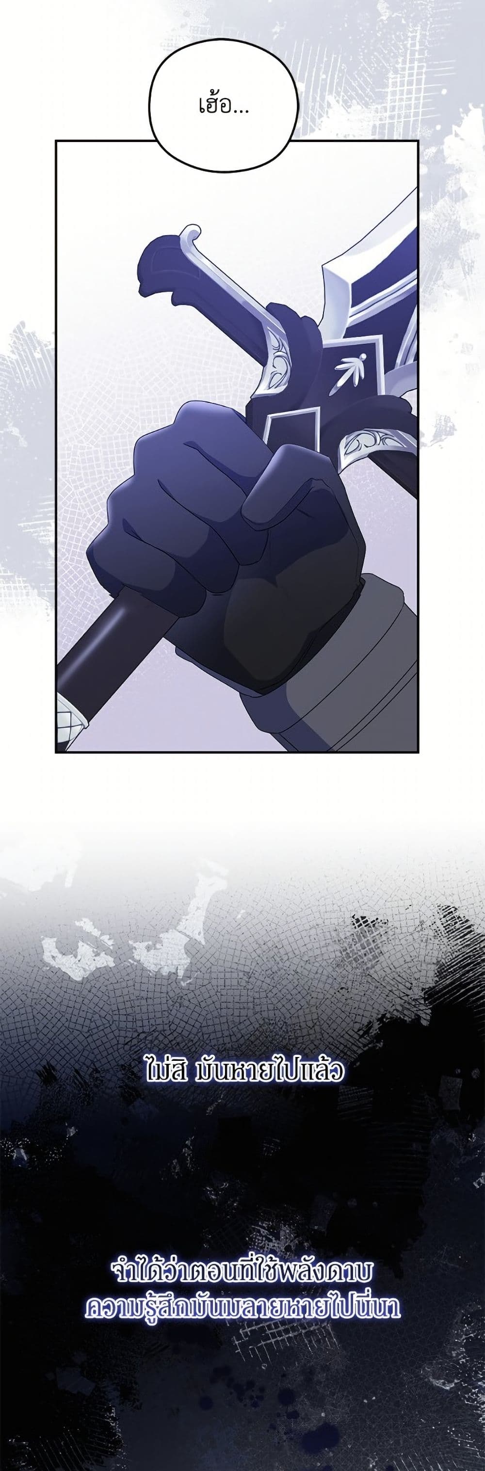 The Villainess Captured the Grand Duke page 46