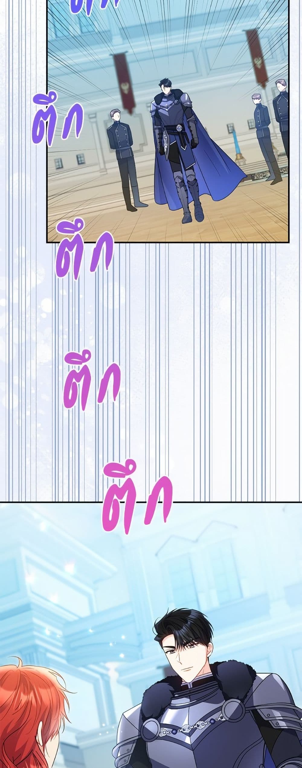 The Villainess Captured the Grand Duke page 8