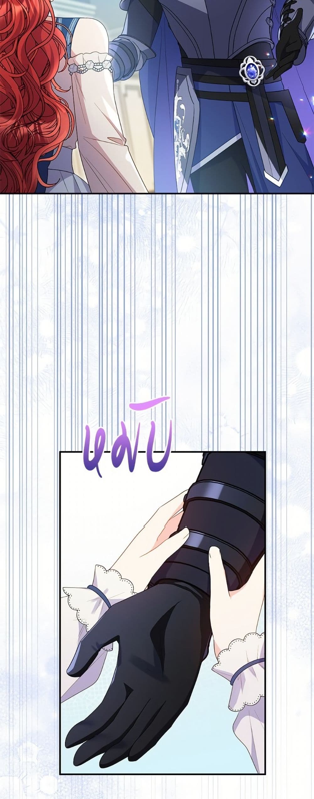 The Villainess Captured the Grand Duke page 9