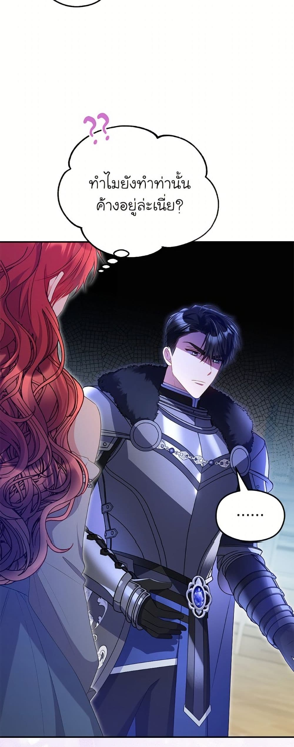 The Villainess Captured the Grand Duke page 13