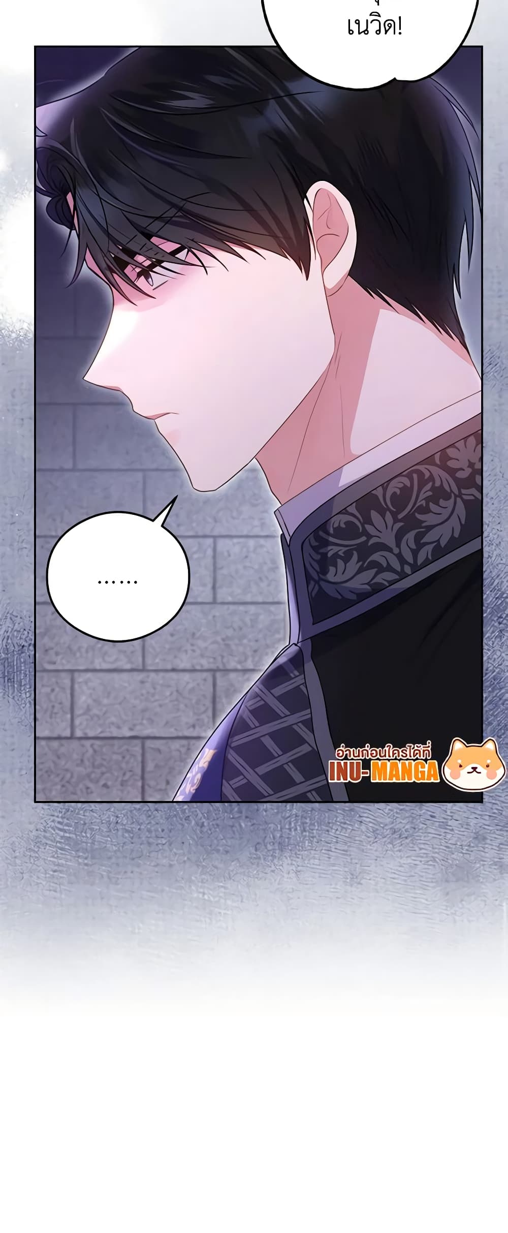 The Villainess Captured the Grand Duke page 51