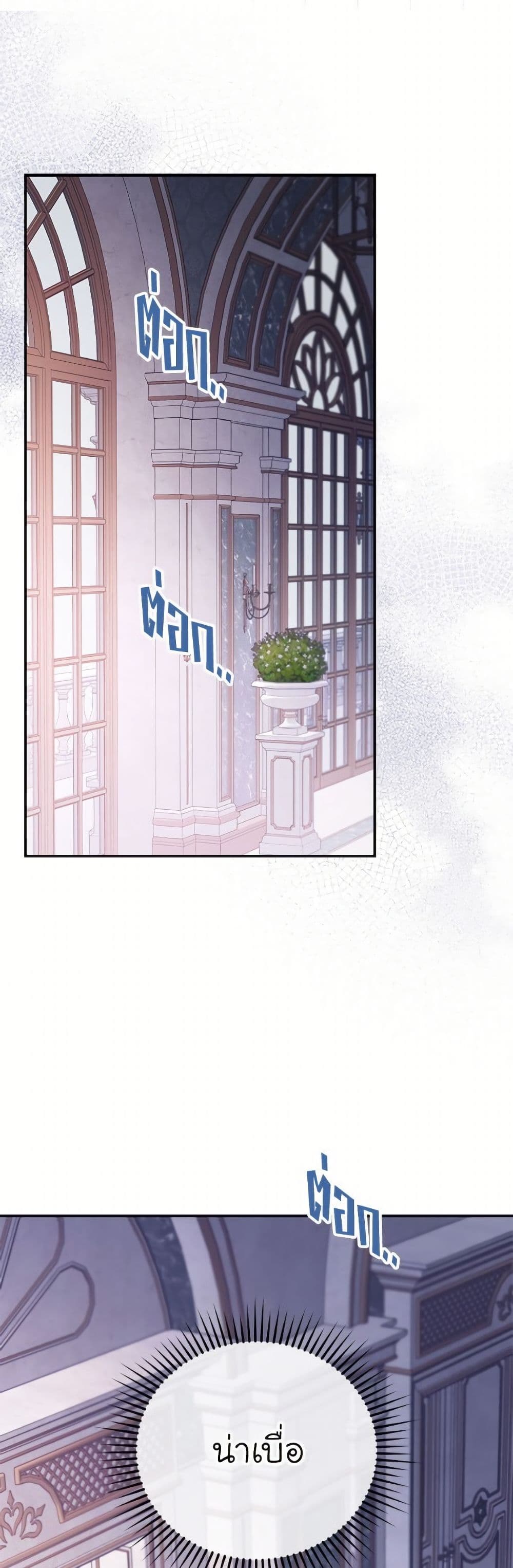 The Villainess Captured the Grand Duke page 12