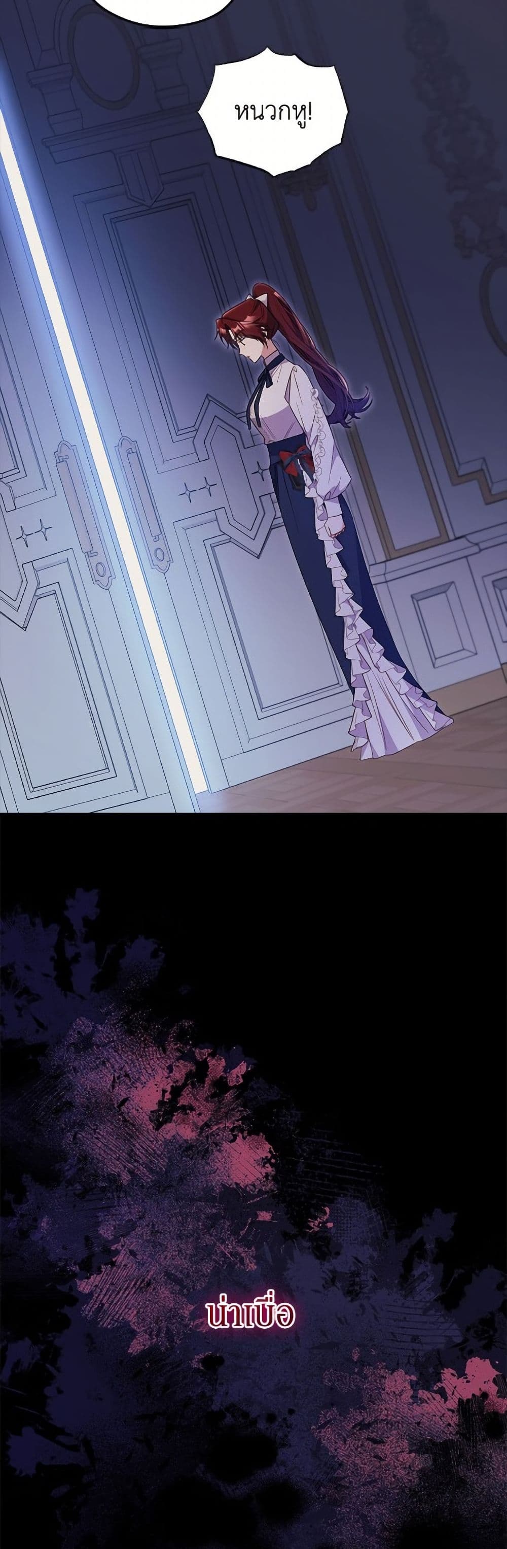 The Villainess Captured the Grand Duke page 32