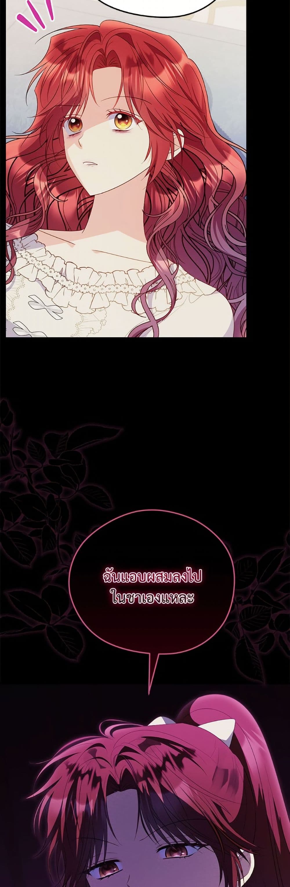 The Villainess Captured the Grand Duke page 46