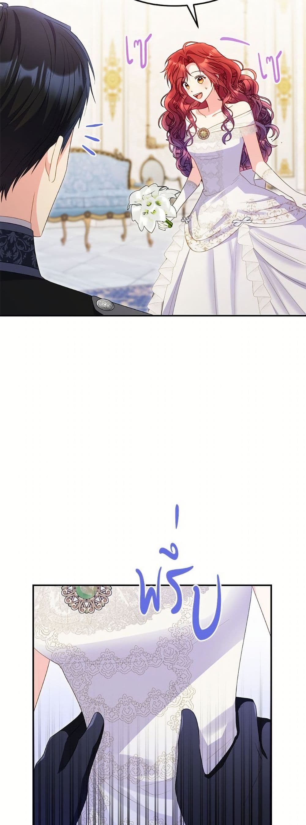 The Villainess Captured the Grand Duke page 14
