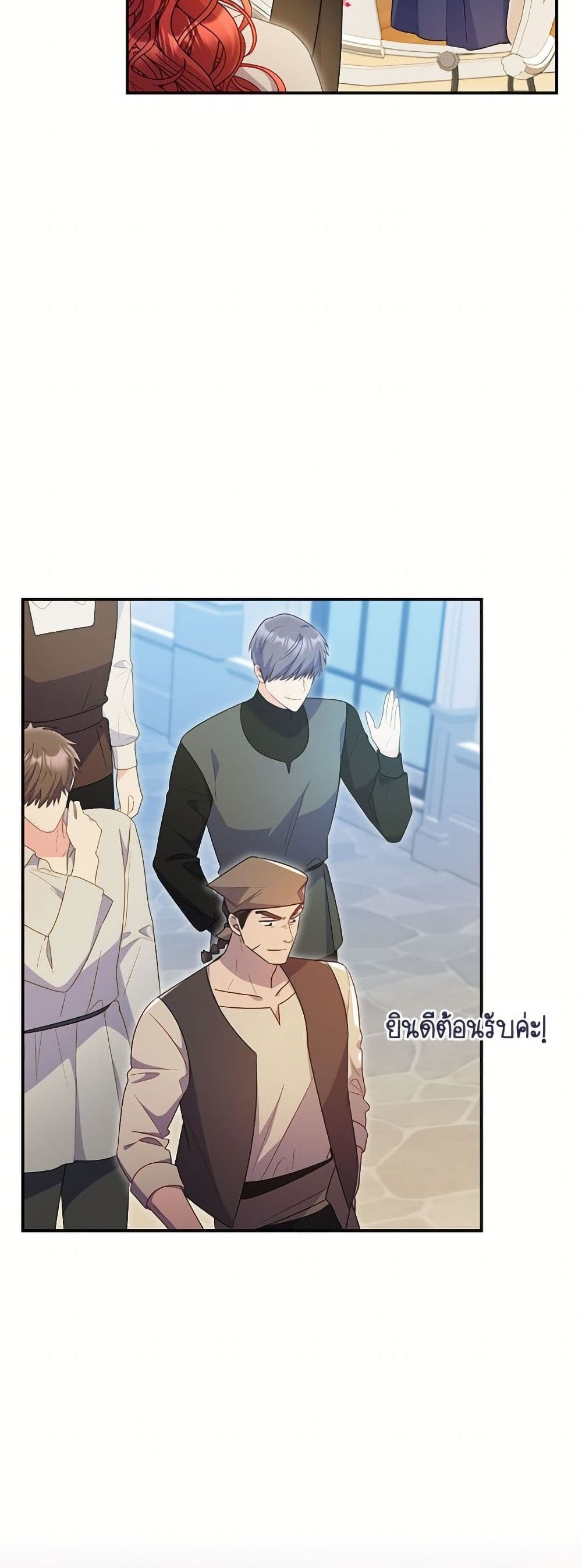 The Villainess Captured the Grand Duke page 40