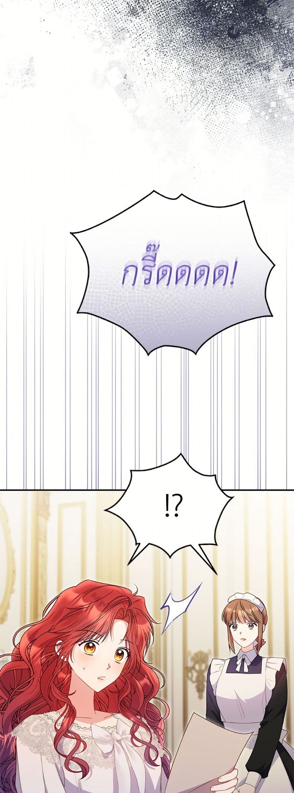 The Villainess Captured the Grand Duke page 48