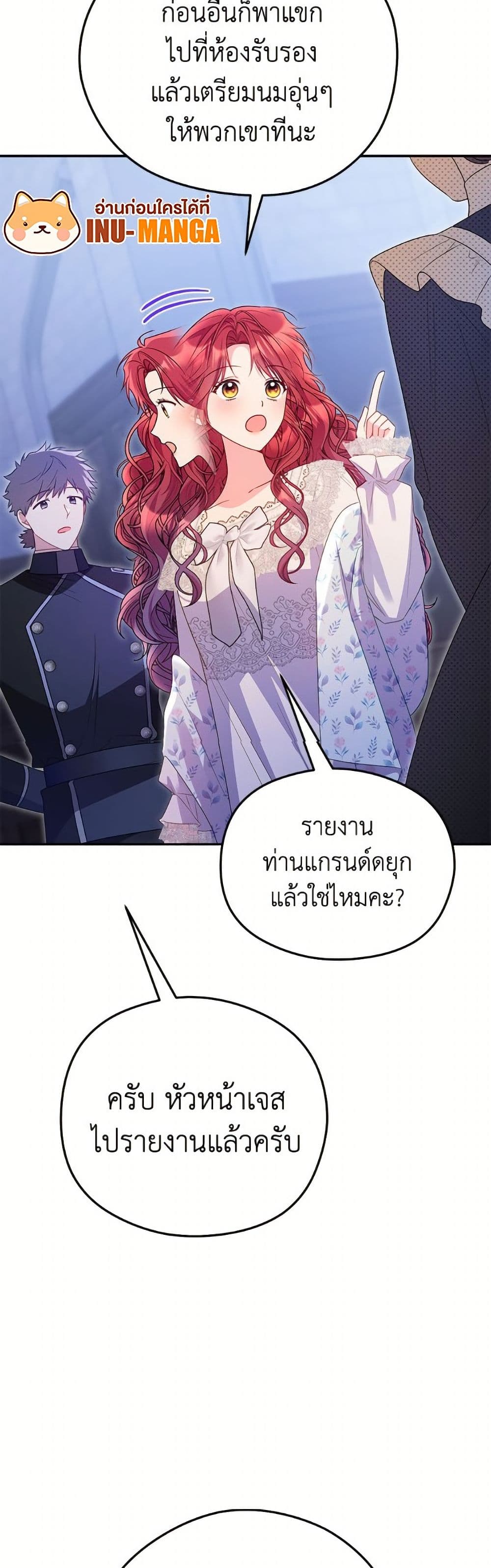 The Villainess Captured the Grand Duke page 7