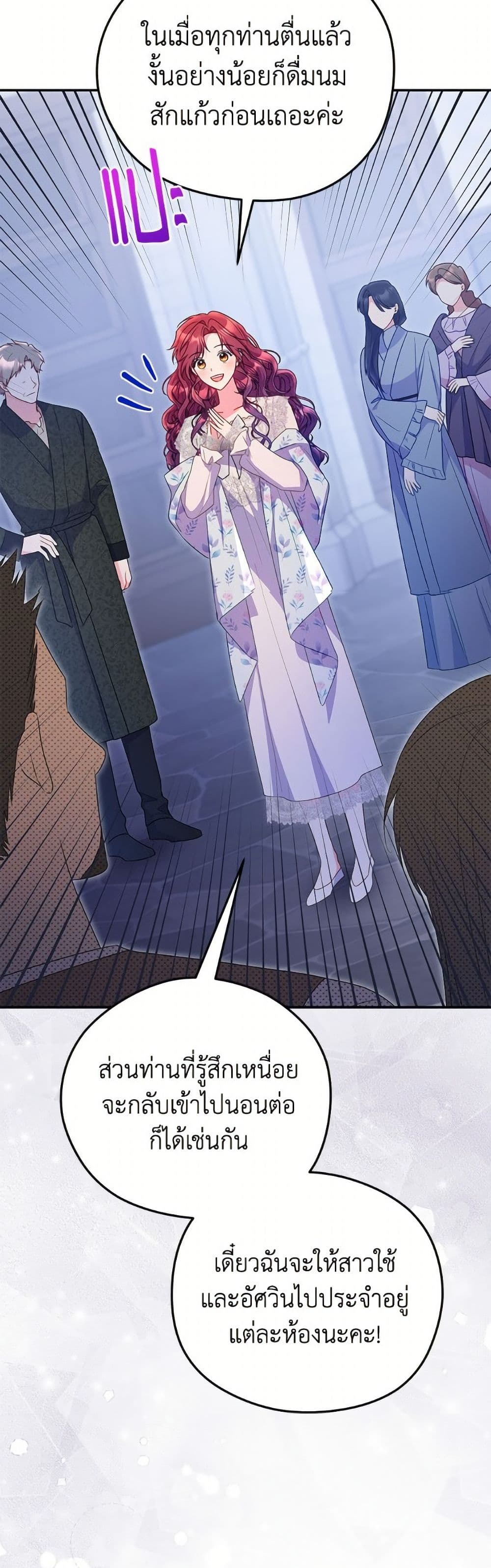 The Villainess Captured the Grand Duke page 8