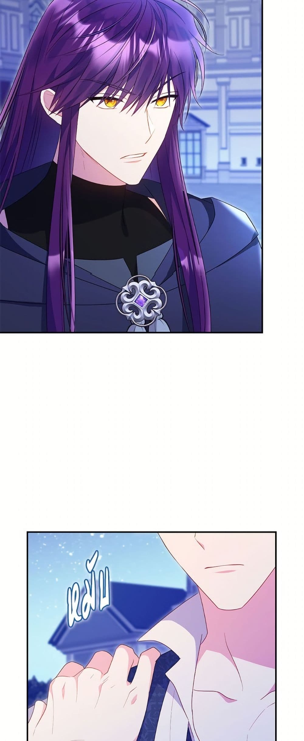 The Villainess Captured the Grand Duke page 13