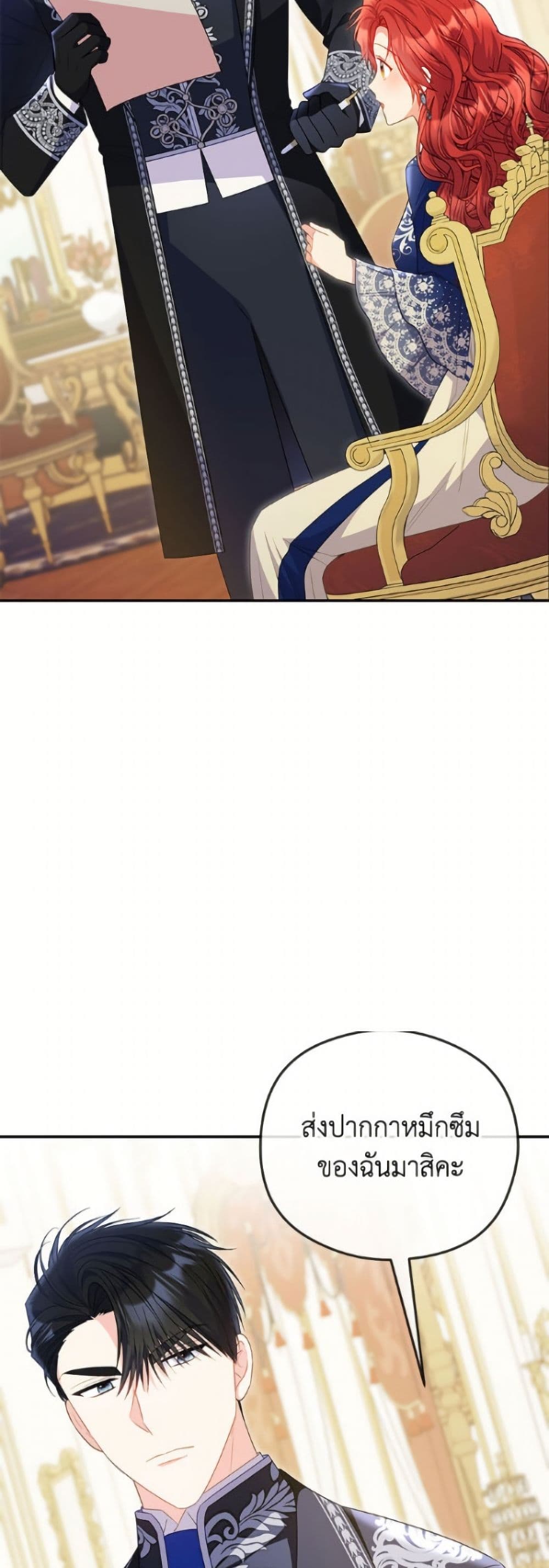 The Villainess Captured the Grand Duke page 13