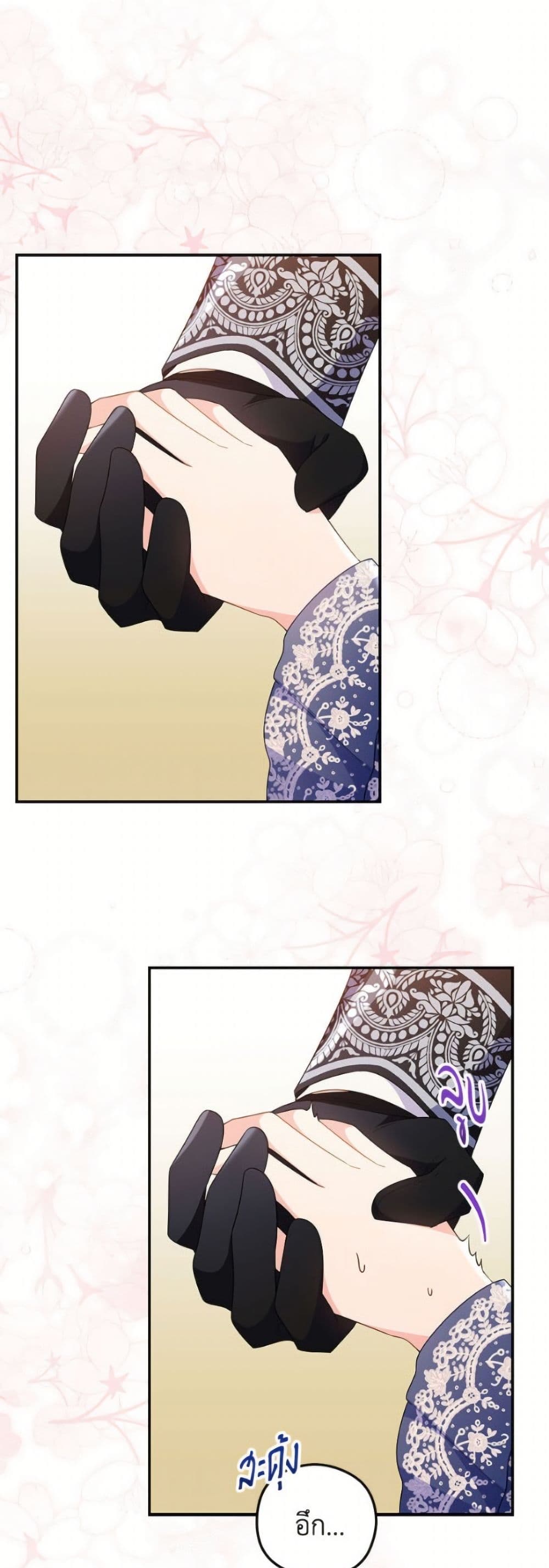 The Villainess Captured the Grand Duke page 23