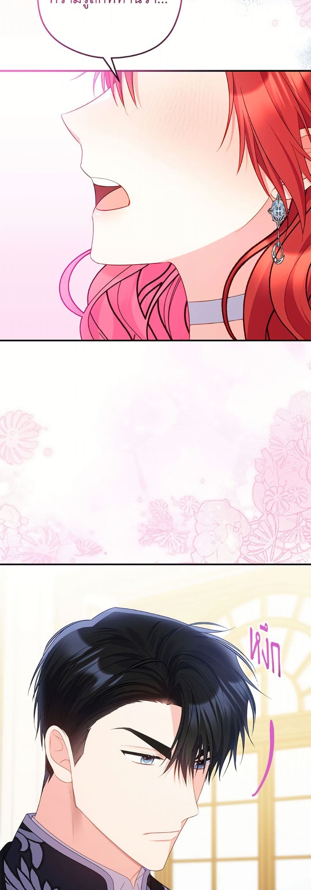 The Villainess Captured the Grand Duke page 35