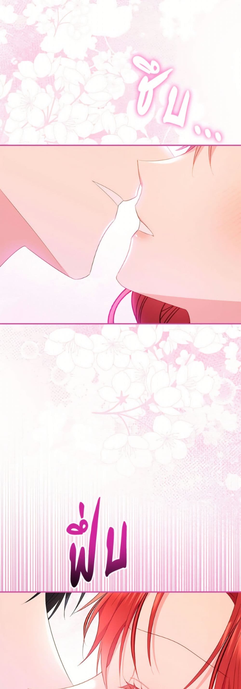 The Villainess Captured the Grand Duke page 47