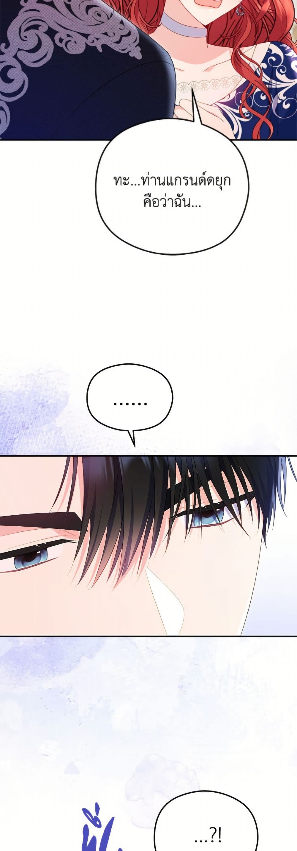 The Villainess Captured the Grand Duke page 49