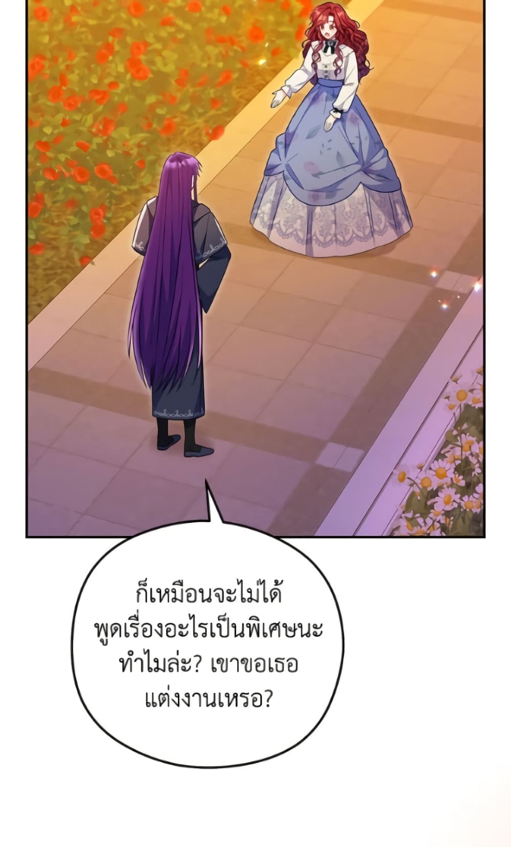 The Villainess Captured the Grand Duke page 10