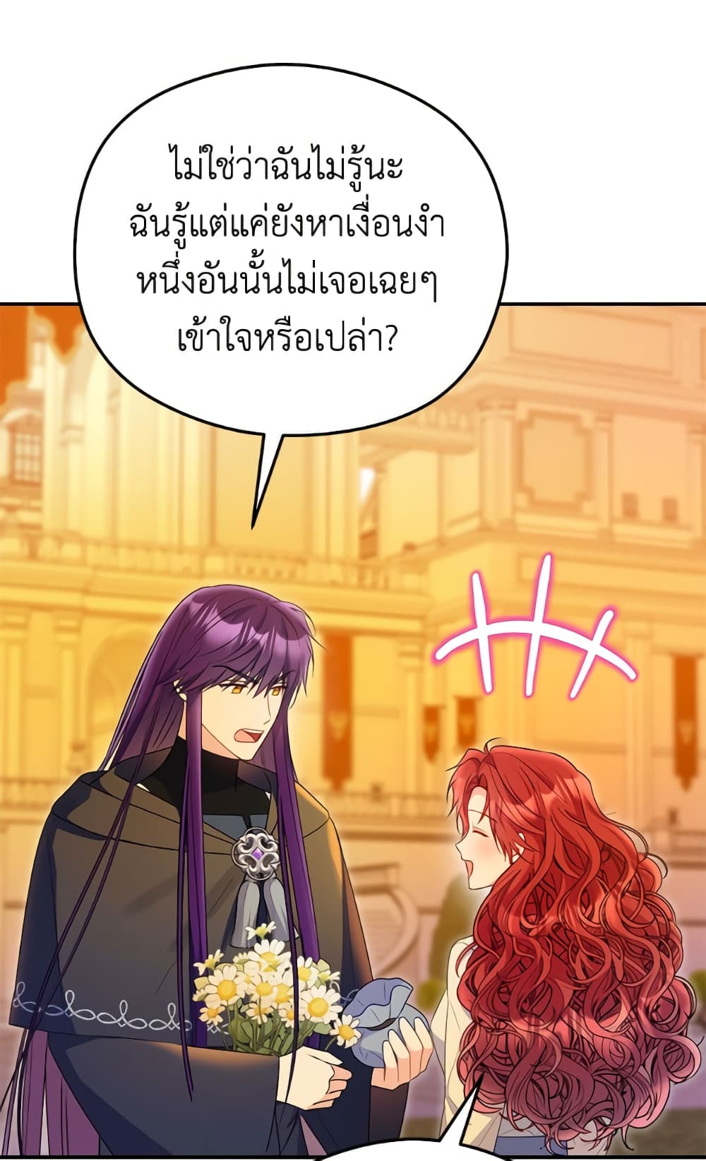 The Villainess Captured the Grand Duke page 19