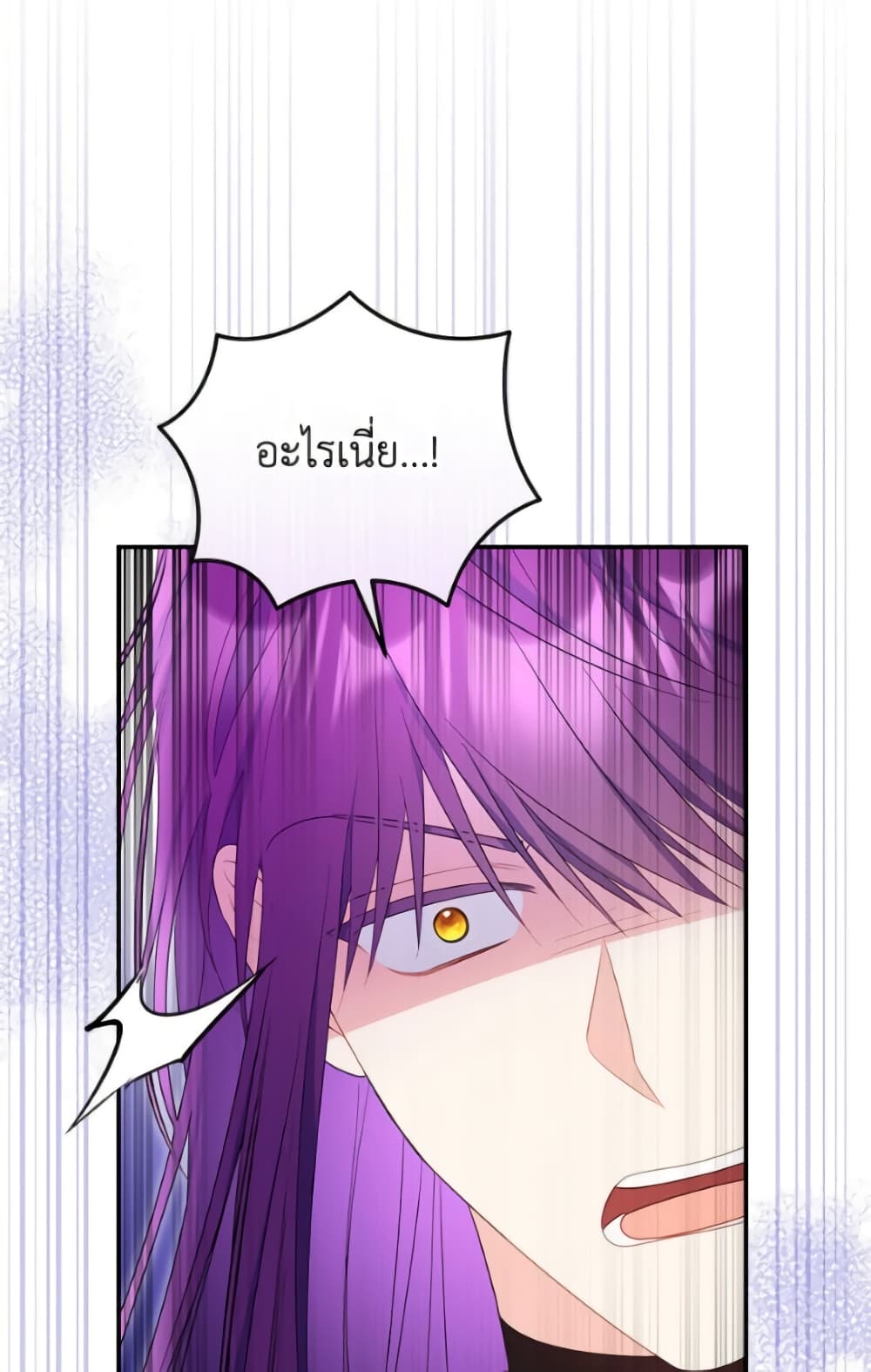 The Villainess Captured the Grand Duke page 35