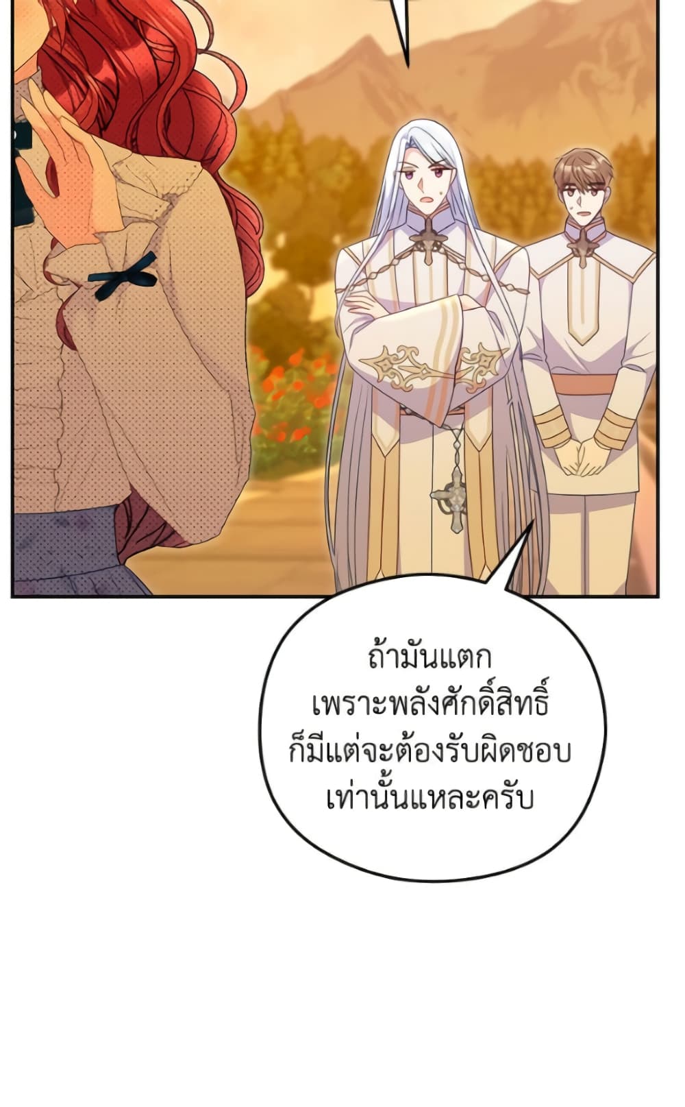 The Villainess Captured the Grand Duke page 40