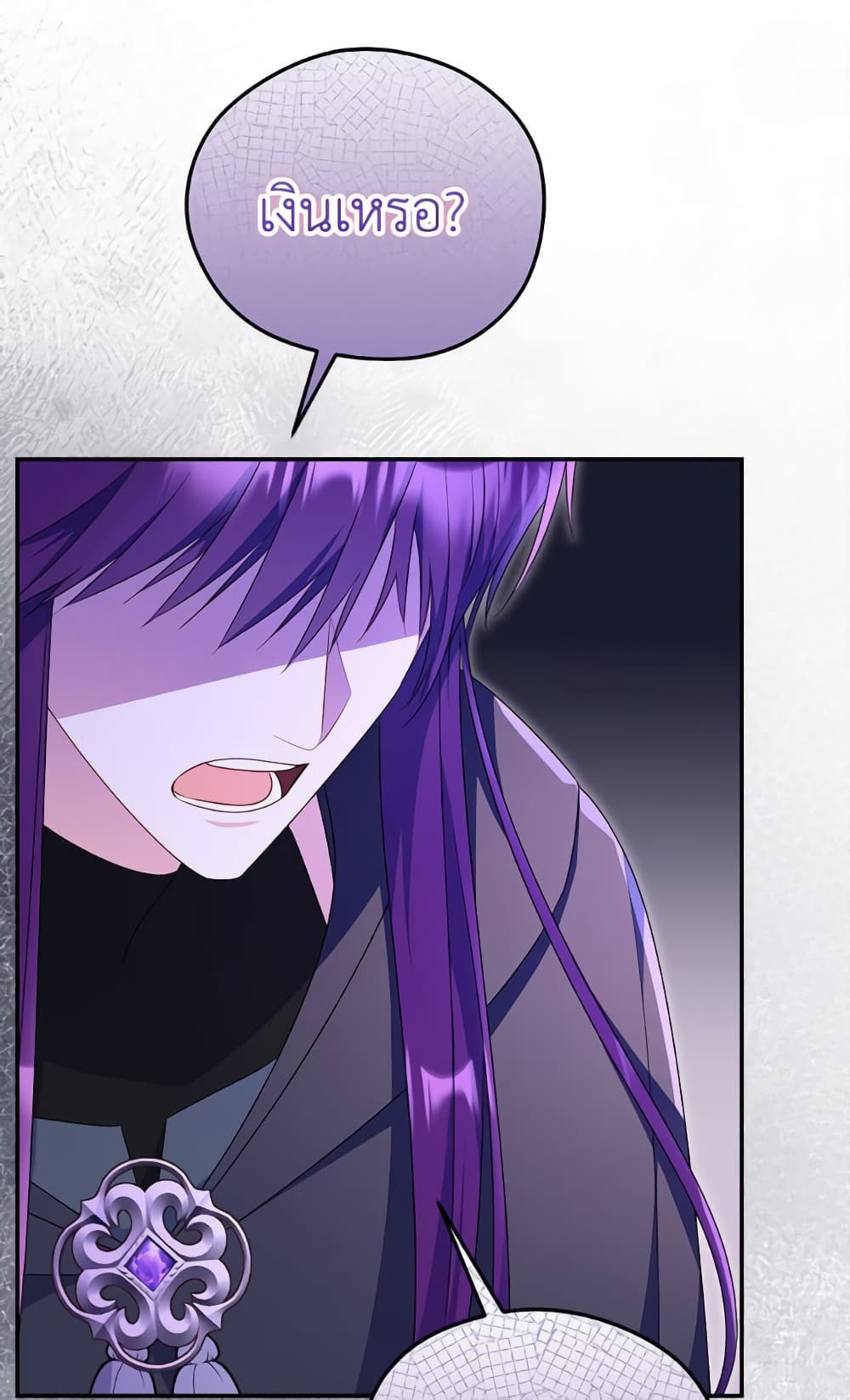 The Villainess Captured the Grand Duke page 44