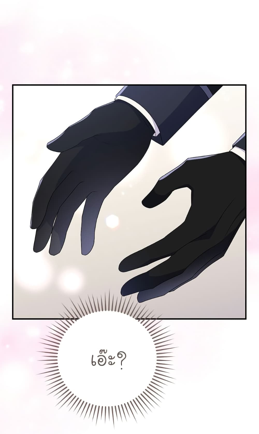 The Villainess Captured the Grand Duke page 58