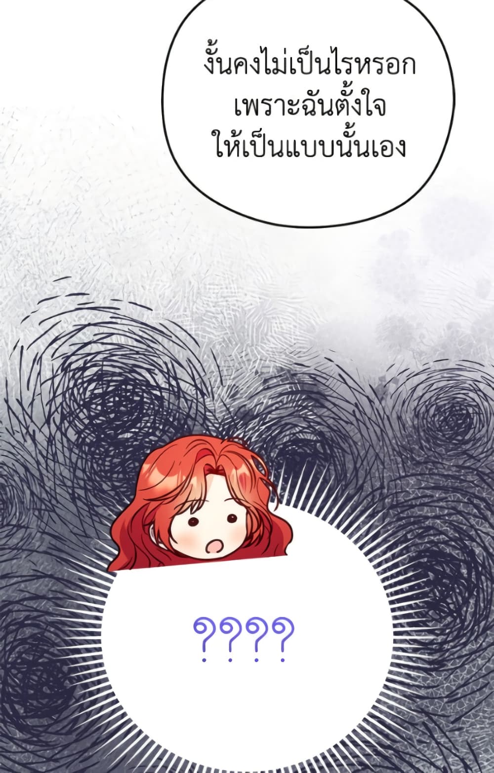The Villainess Captured the Grand Duke page 76