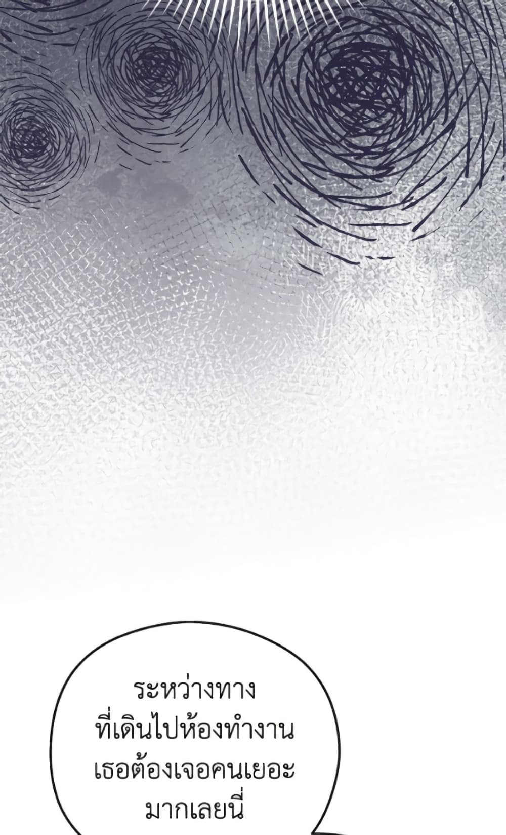 The Villainess Captured the Grand Duke page 77