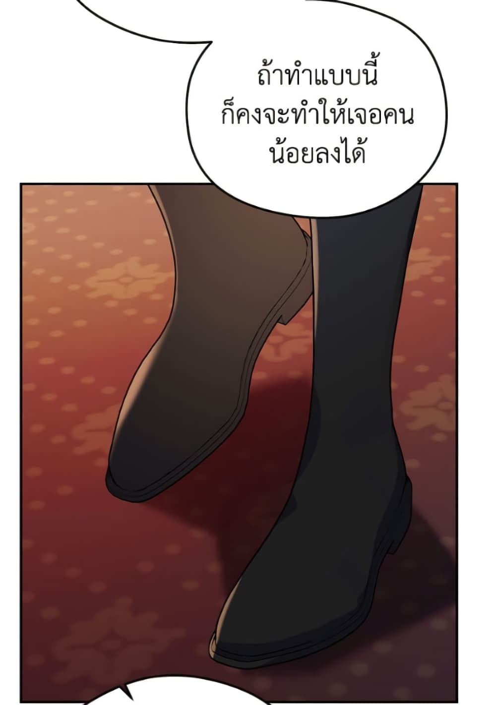 The Villainess Captured the Grand Duke page 78